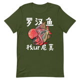 Flowerhorn Chinese T-Shirt | Wildstyle