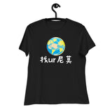 Findurnemo Chinese Women's T-Shirt