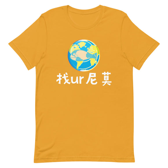Findurnemo Chinese T-Shirt | Nemo